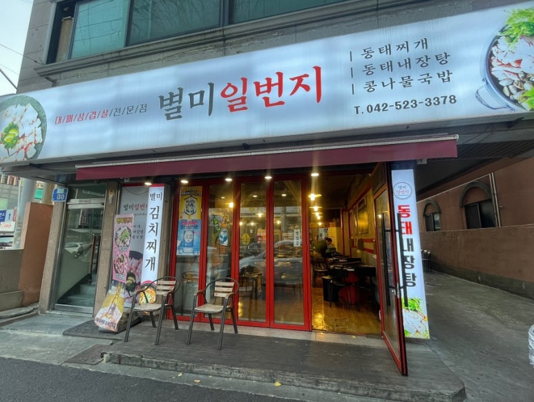 별미일번지 이미지