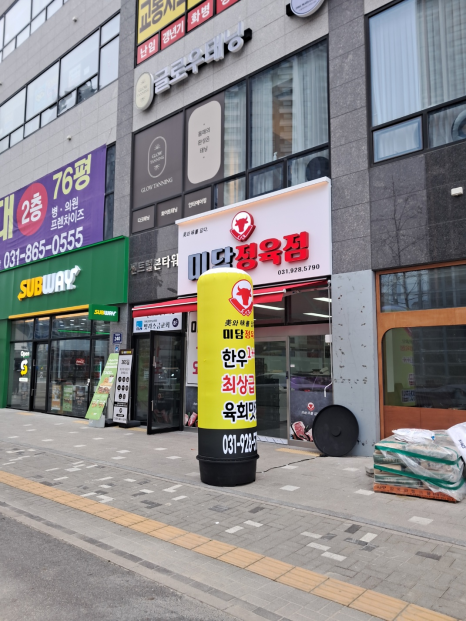 오렌지정육점 이미지