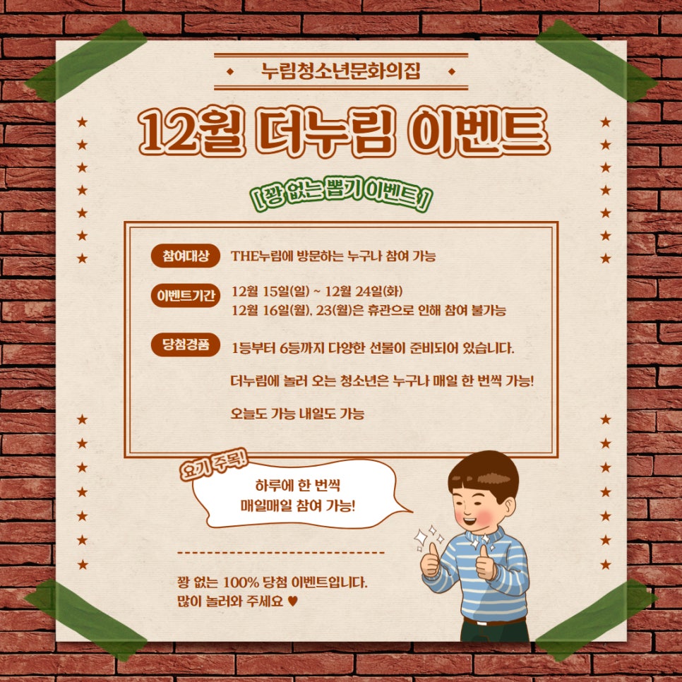 더뽑기뽑기 이미지