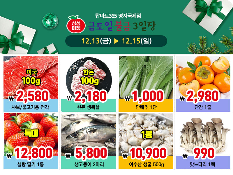 페이탑마트 이미지