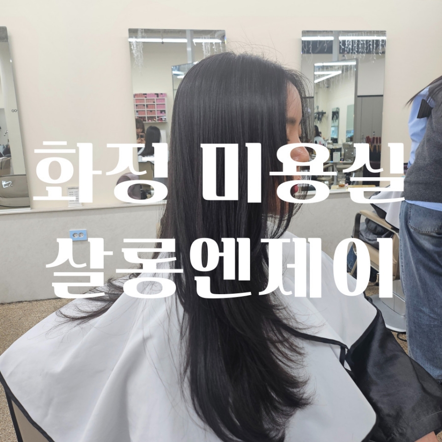 다희살롱 이미지