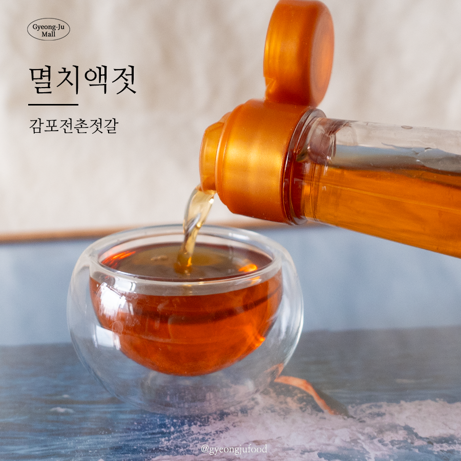 감포 전촌 젓갈 이미지