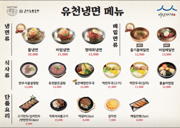 화성냉면 이미지