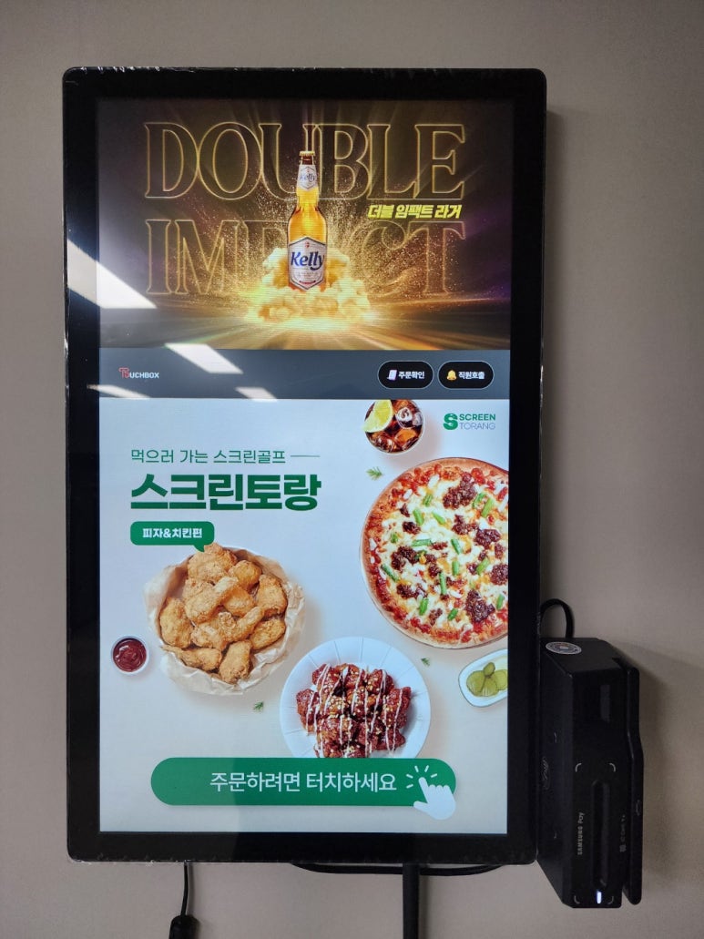 스크린토랑 이미지