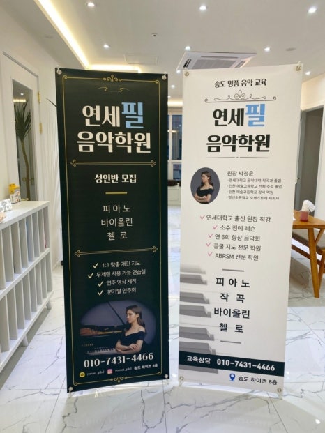 연세필음악학원 이미지