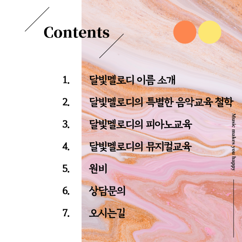 푸른마을음악학원 이미지