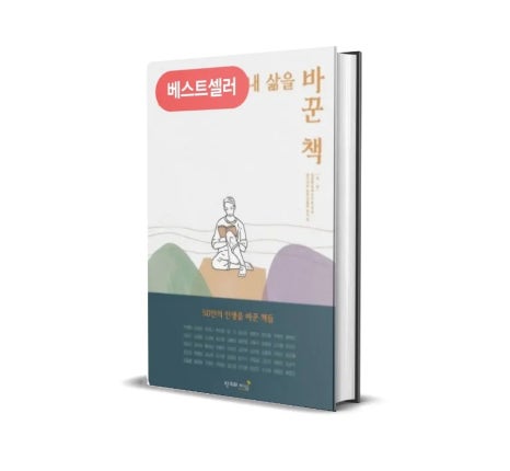 베스트샐러 이미지