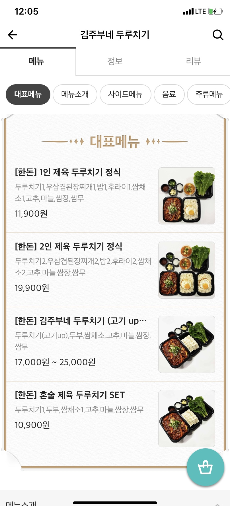 김주부네두루치기 이미지