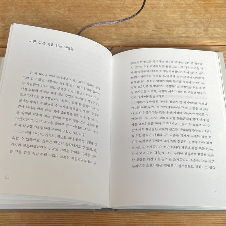 책을읽는사람들 이미지