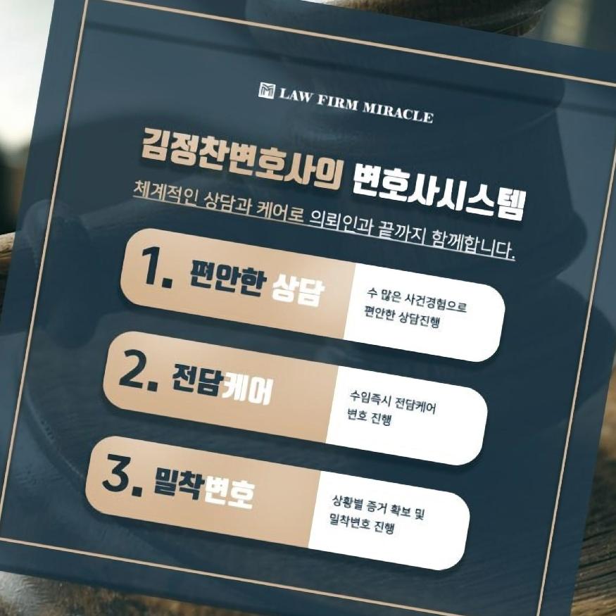 법률사무소미라클 이미지