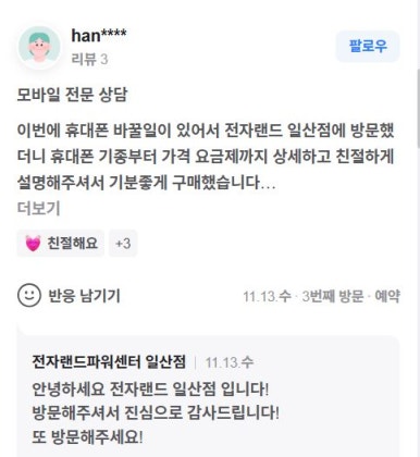 (주)일산전자 이미지