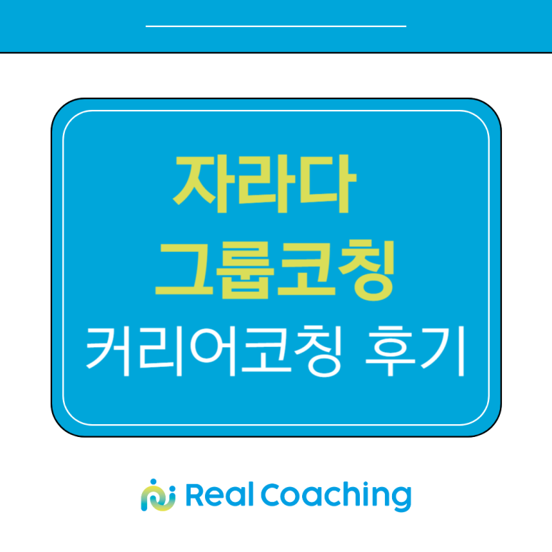 국제커리어센터서울 이미지
