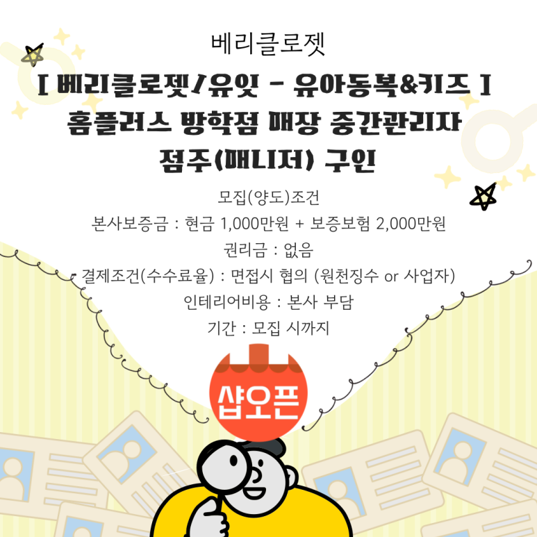 베리클로젯홈플러스 이미지