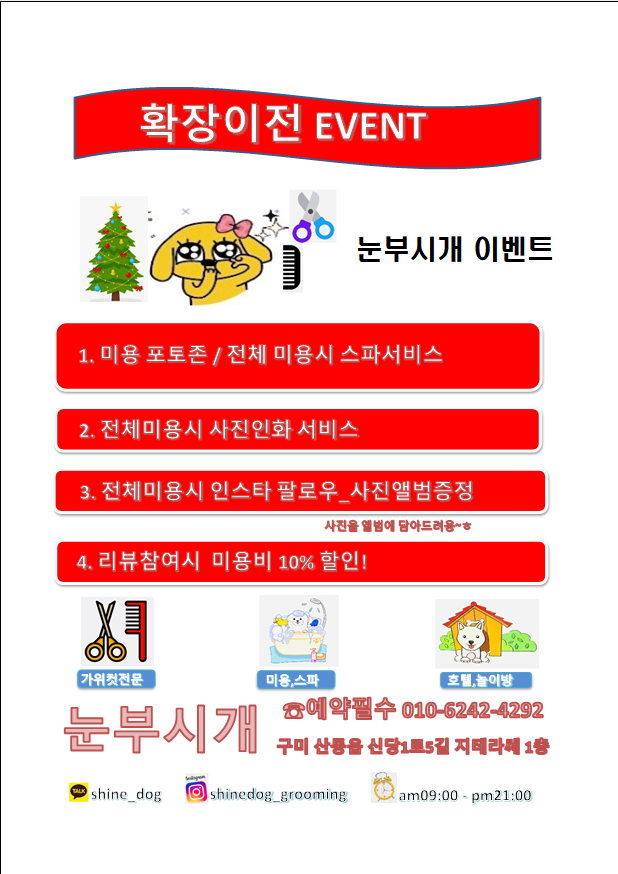 테마가있는미용실 이미지