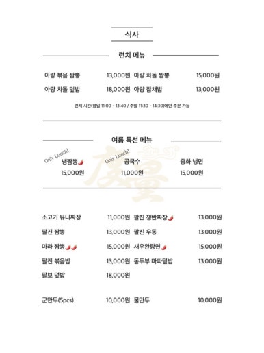 도량도량식당 이미지