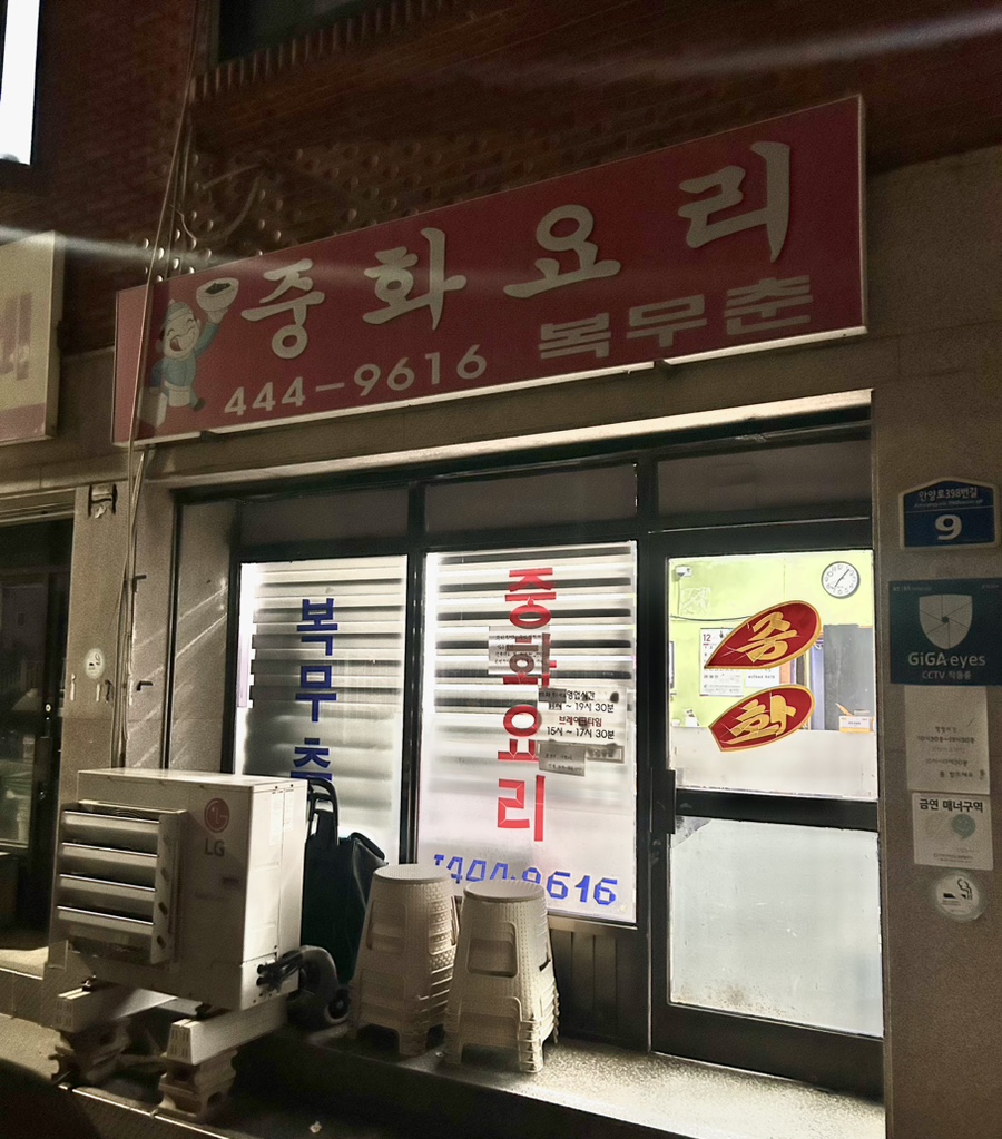 안양로384번길 이미지