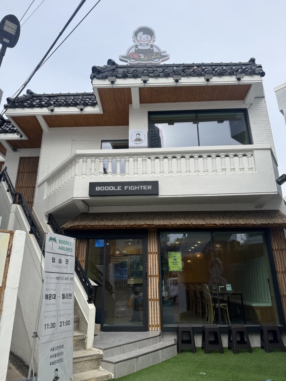 부들파이터 해리단길점 이미지