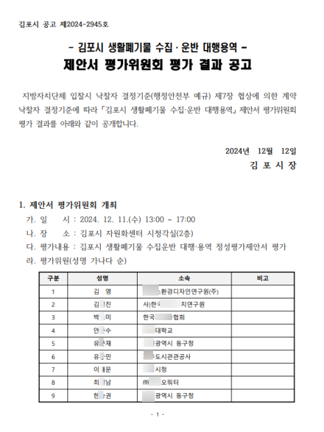 오케이용역 이미지