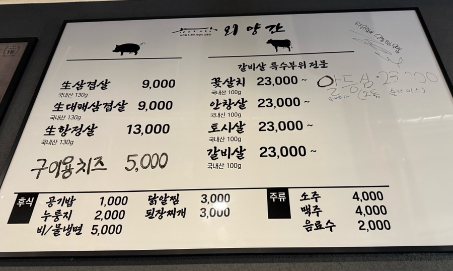 외양간 사진 2