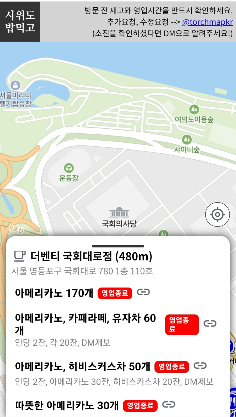 파리바게뜨국회의사당점 이미지