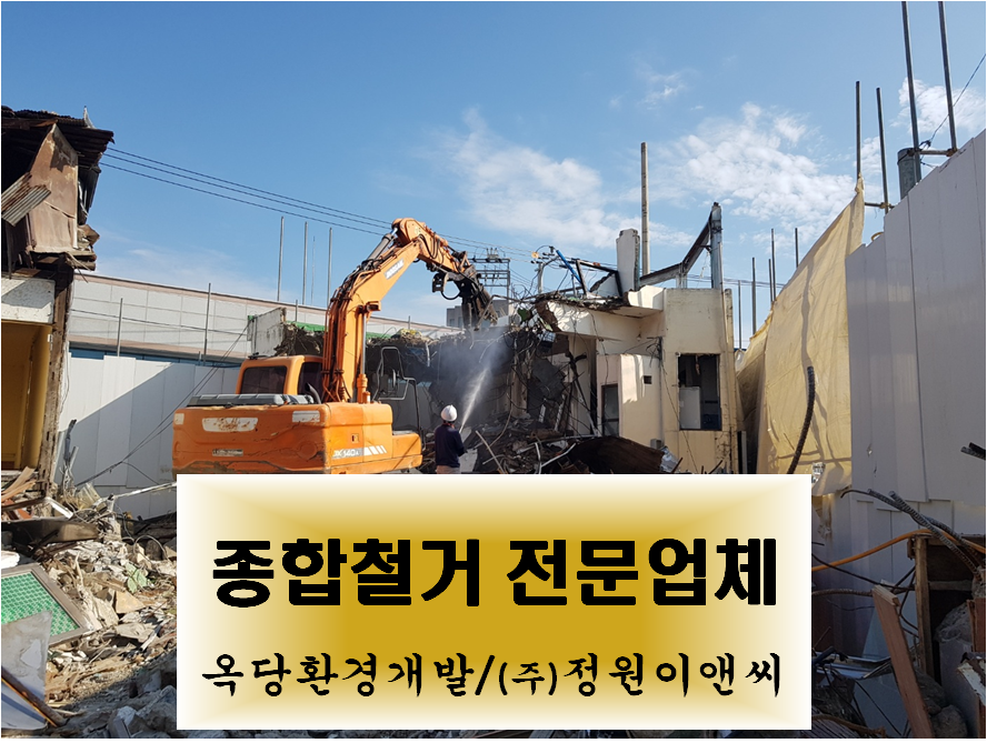 (주)정원환경개발 이미지