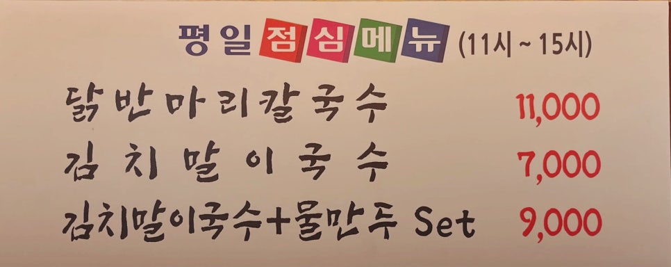 닭한마리 이미지