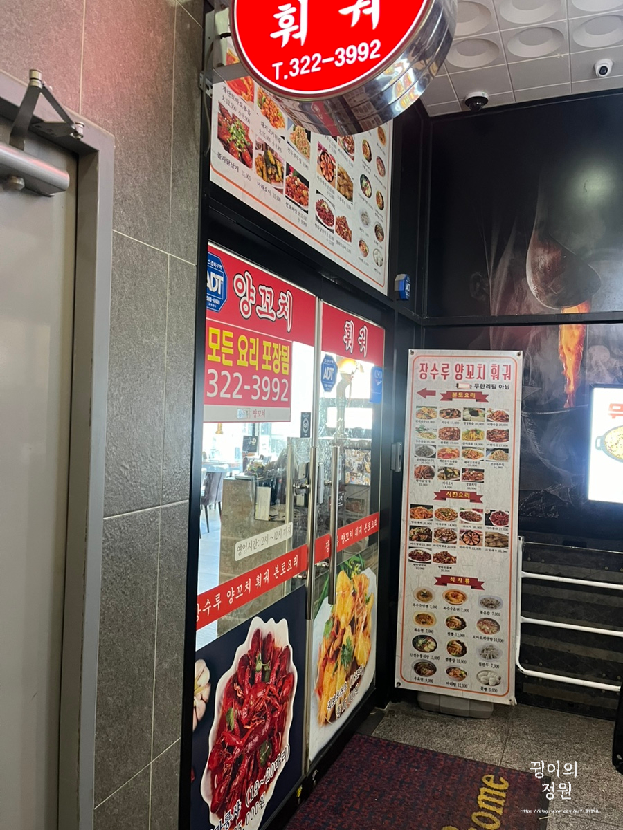 장수루푸드 이미지