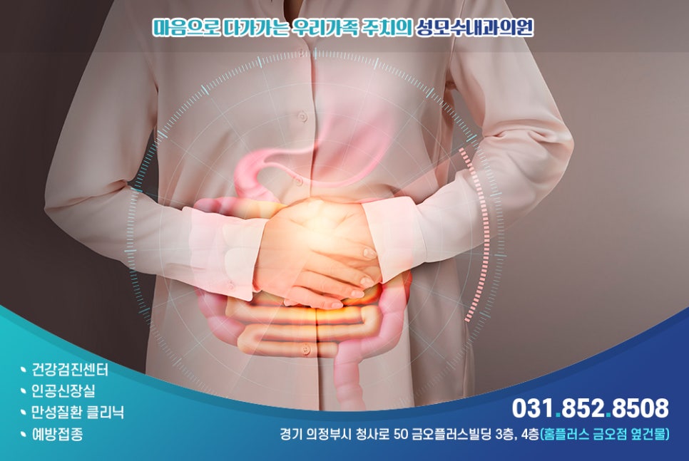 성모수내과 이미지