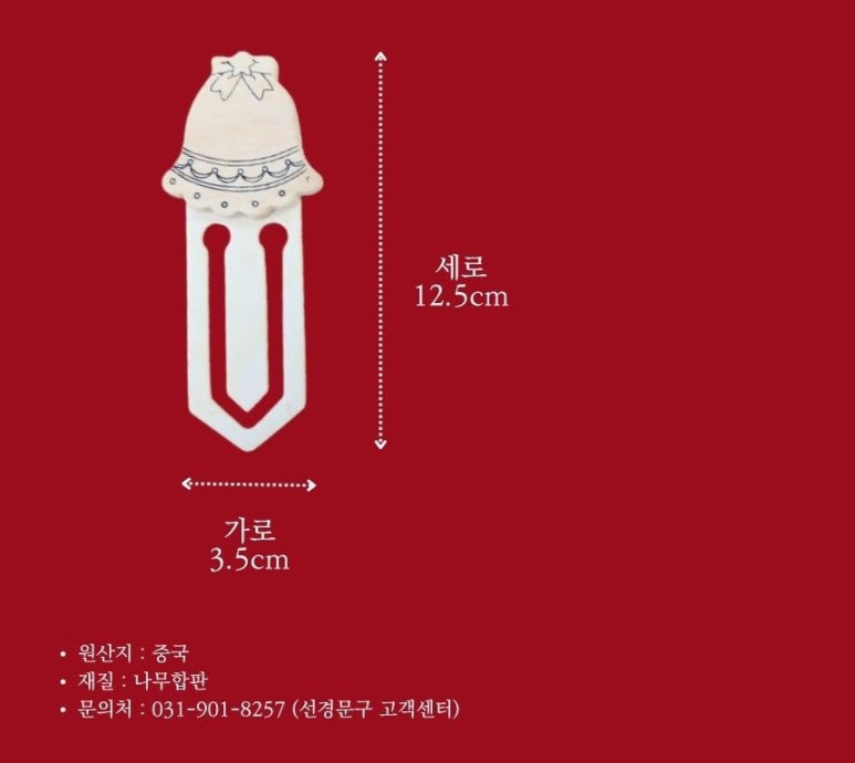 선경문구 이미지