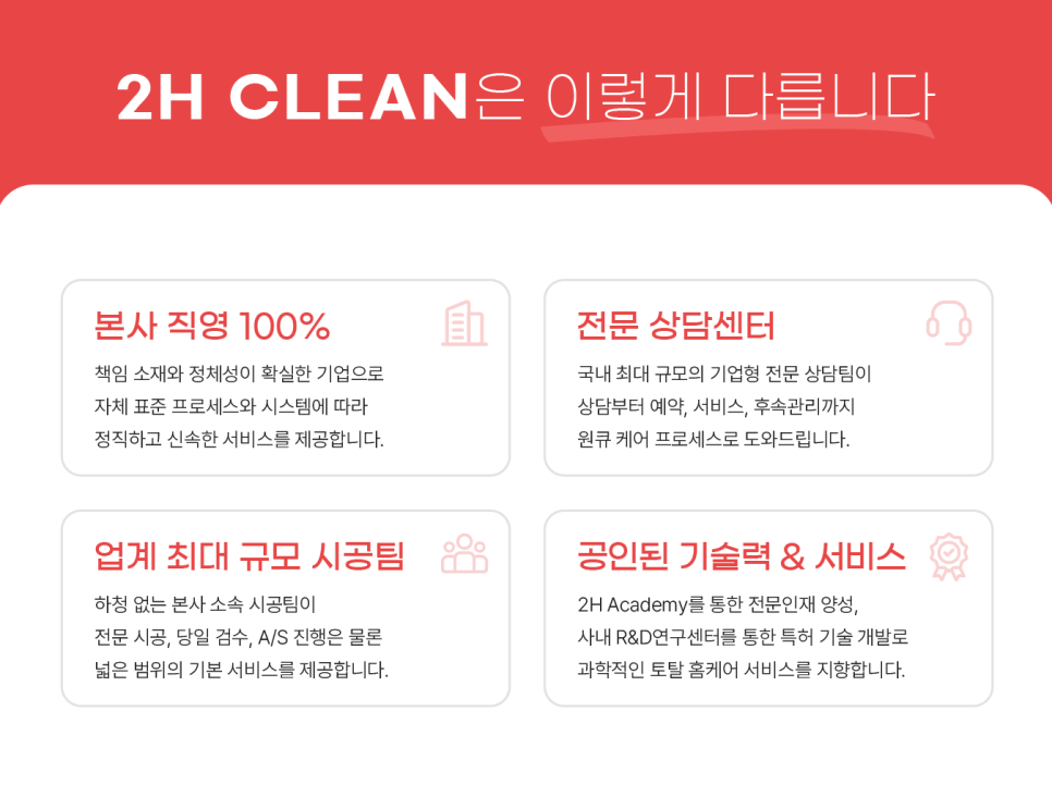 유일환경클린 이미지