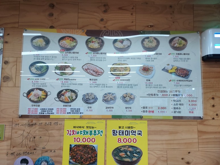 전주24시 참편한 39콩나물국밥 정읍점 이미지