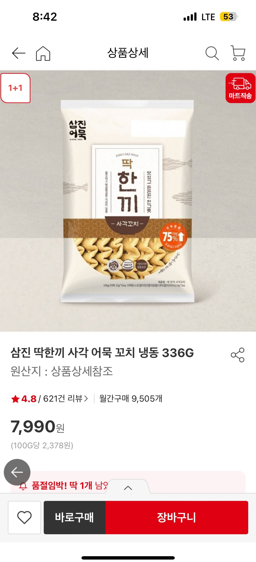 초지참숯불갈비 이미지