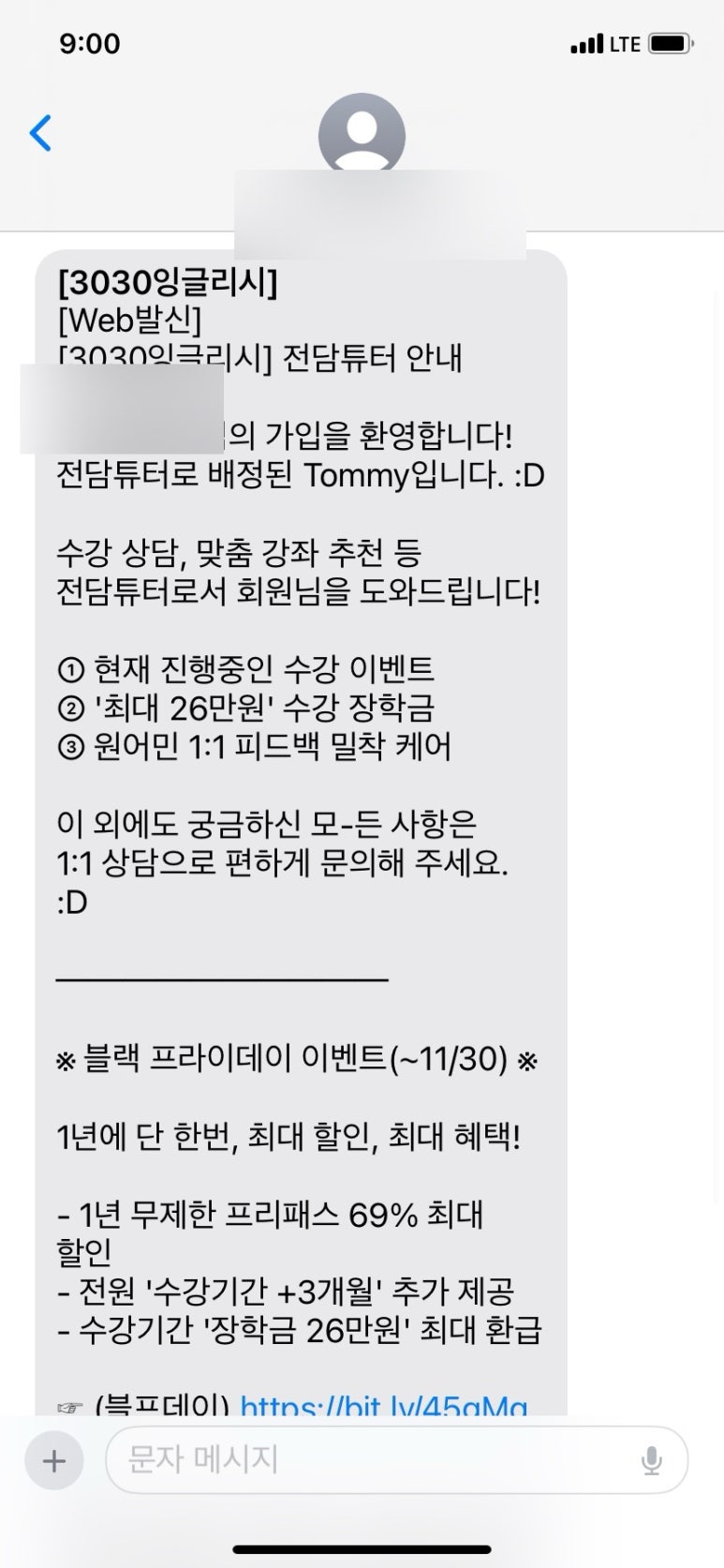 마스터잉글리쉬영어전문학원 이미지