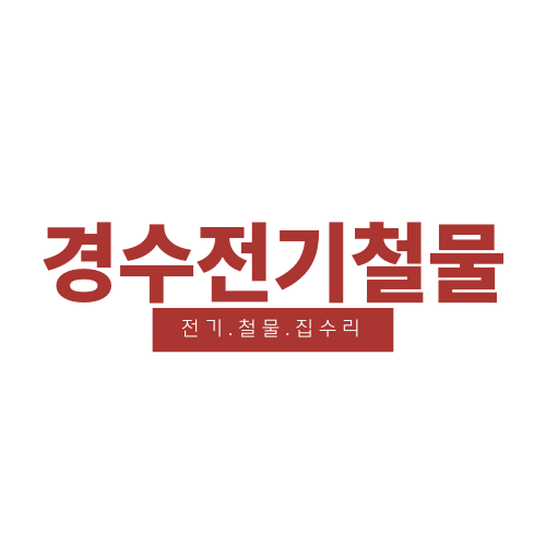 전문전기철물 이미지