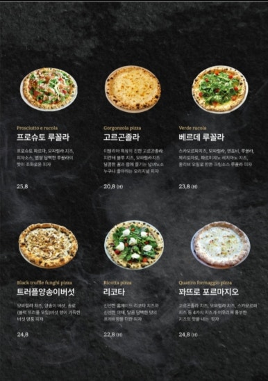 핏제리아루카구리갈매점 이미지