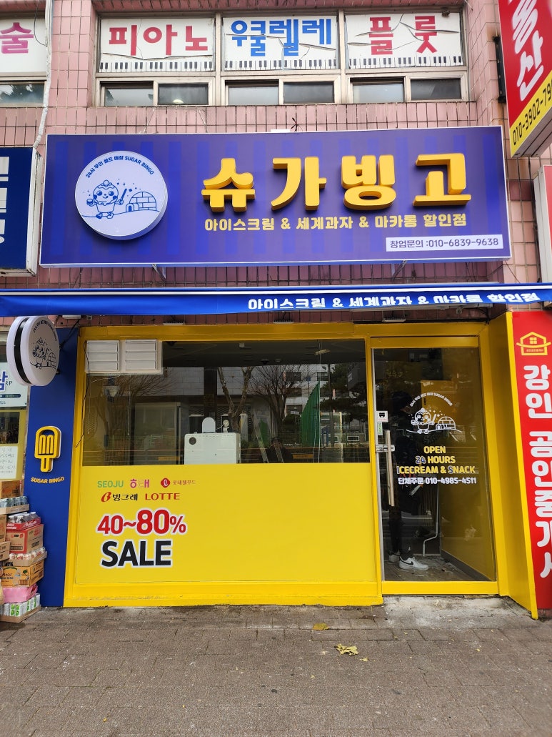 빙고무인아이스크림 이미지