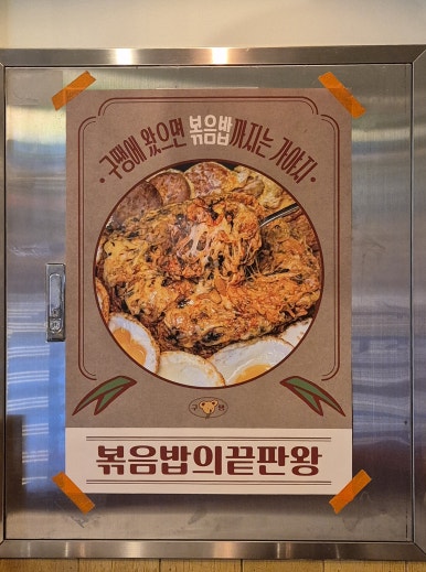 구땡식당 평택소사벌점 이미지