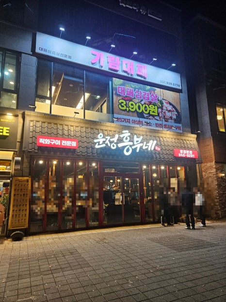 가람대패 이미지