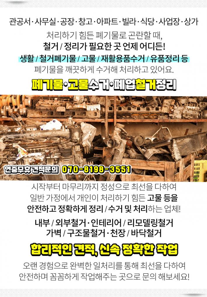 금성고철 이미지