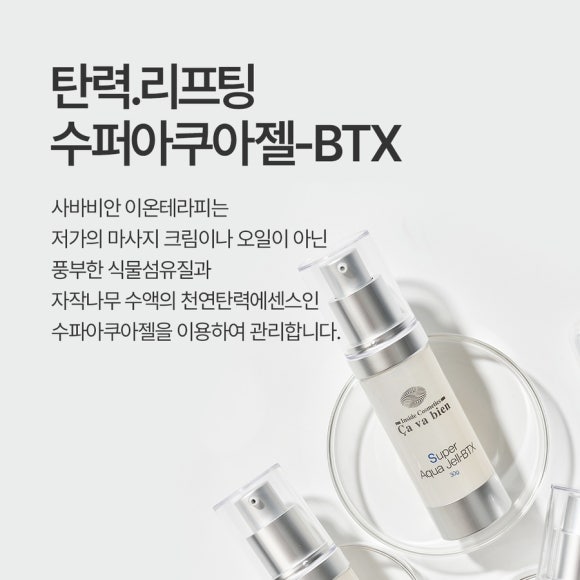 사바비안 다산역점 이미지