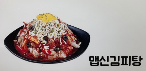 탕참(탕수육참잘하는집) 이미지