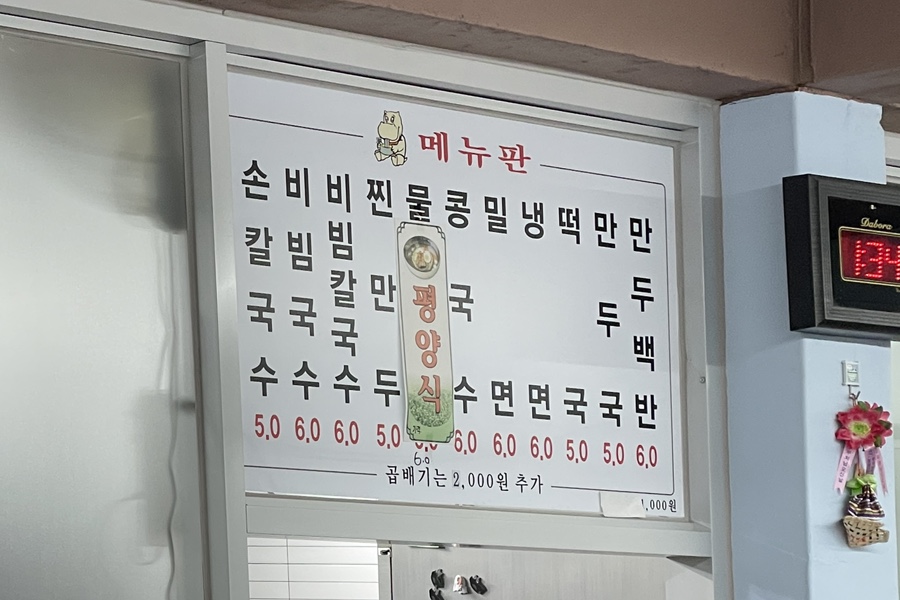은하칼국수 이미지