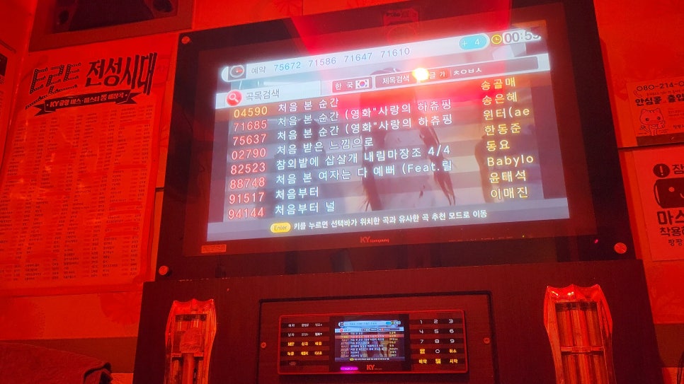 팡팡노래연습장 이미지