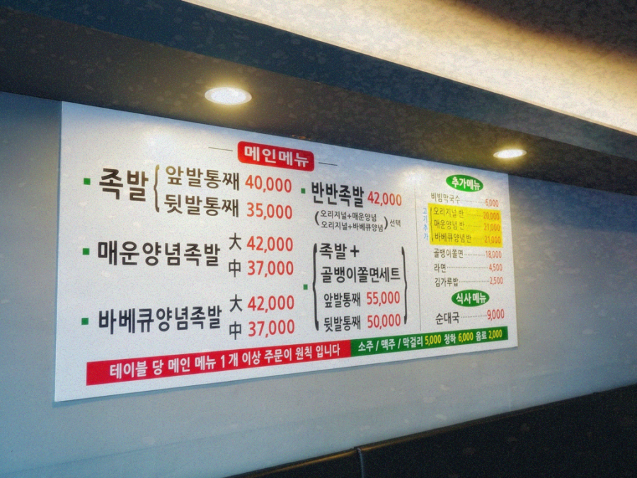배들족발 이미지