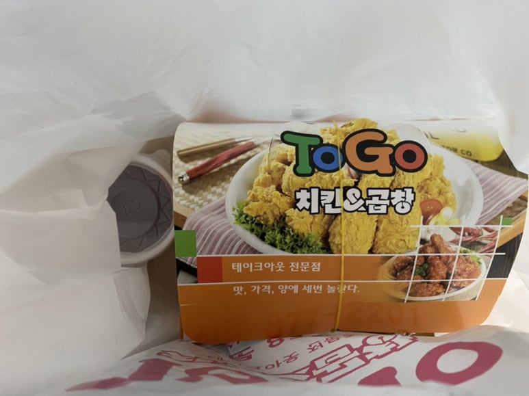 치킨앤곱창 이미지