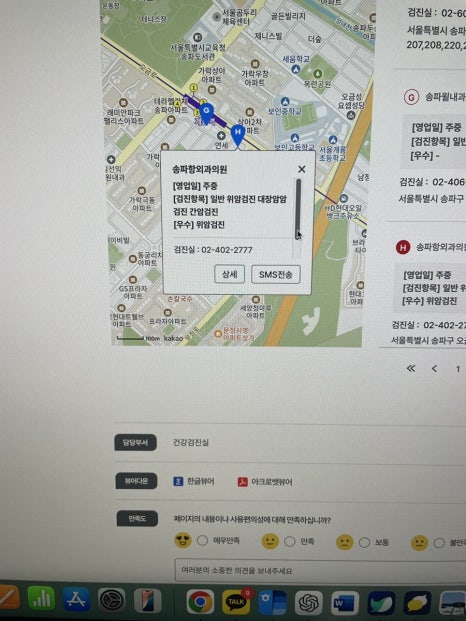 송파항외과의원 이미지