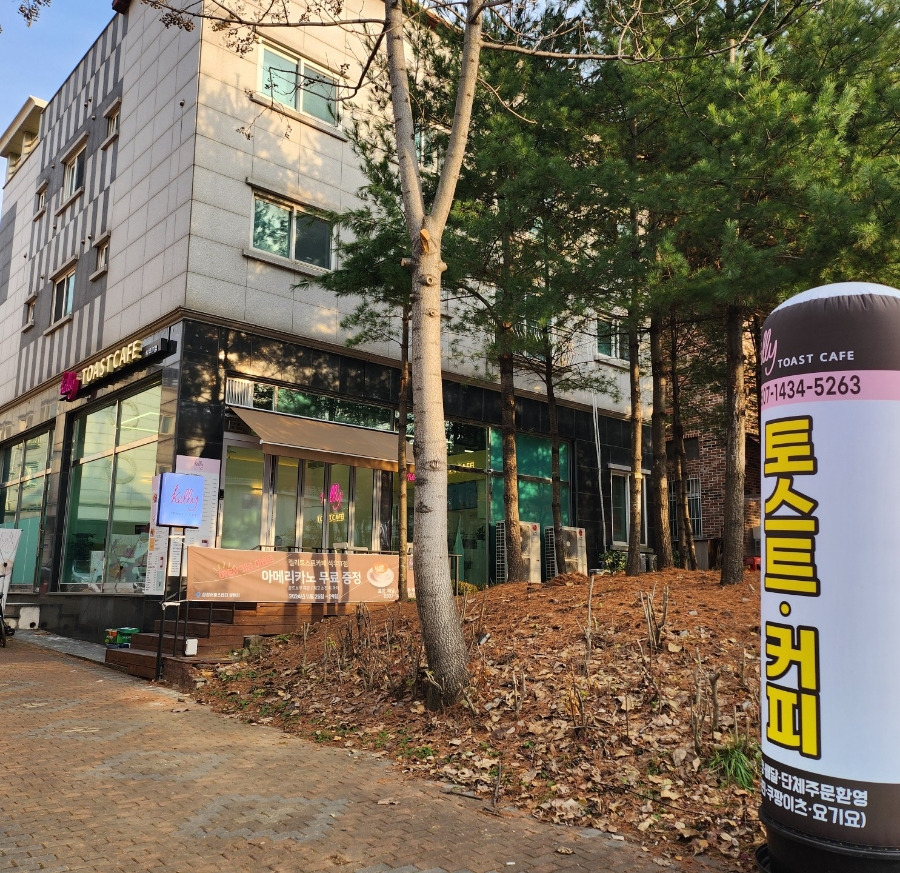 켈리토스트카페석우IT점 이미지