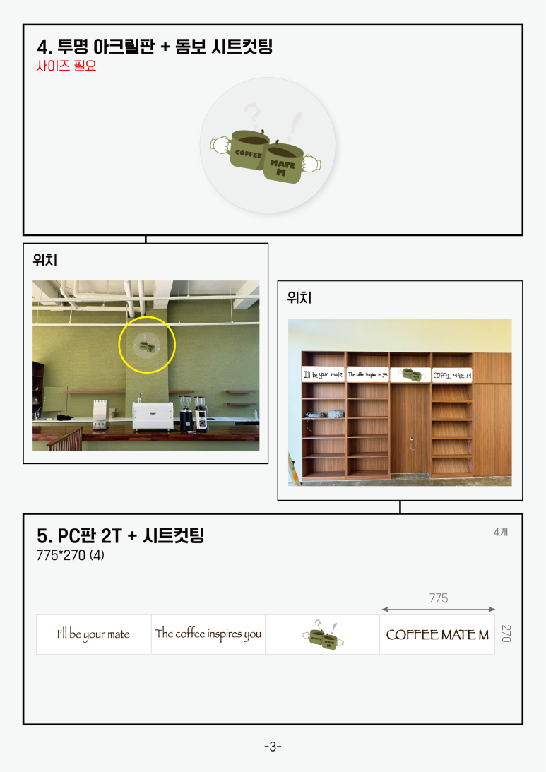 커피메이트 이미지