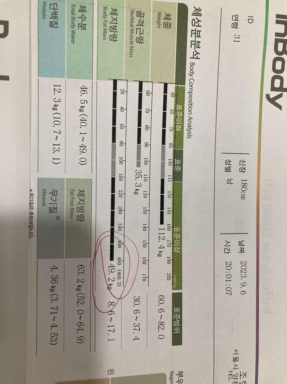 조형기헬스 이미지