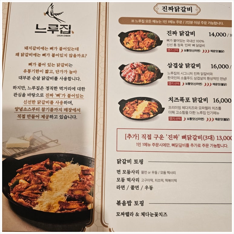 느루집 이미지